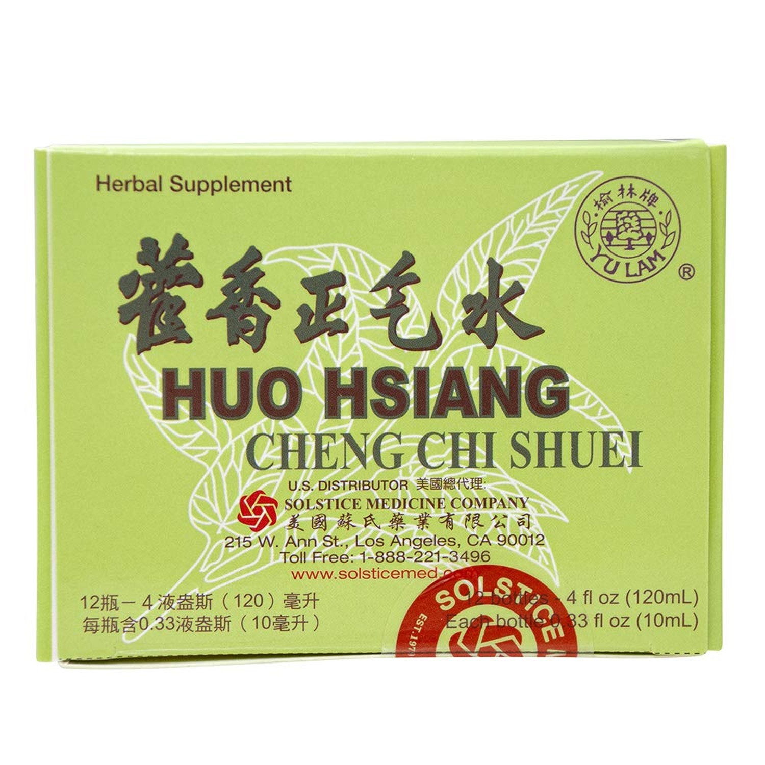 Yu Lam Huo Hsiang Cheng Chi Shuei Immune and Gastrointestinal Support (12 via…