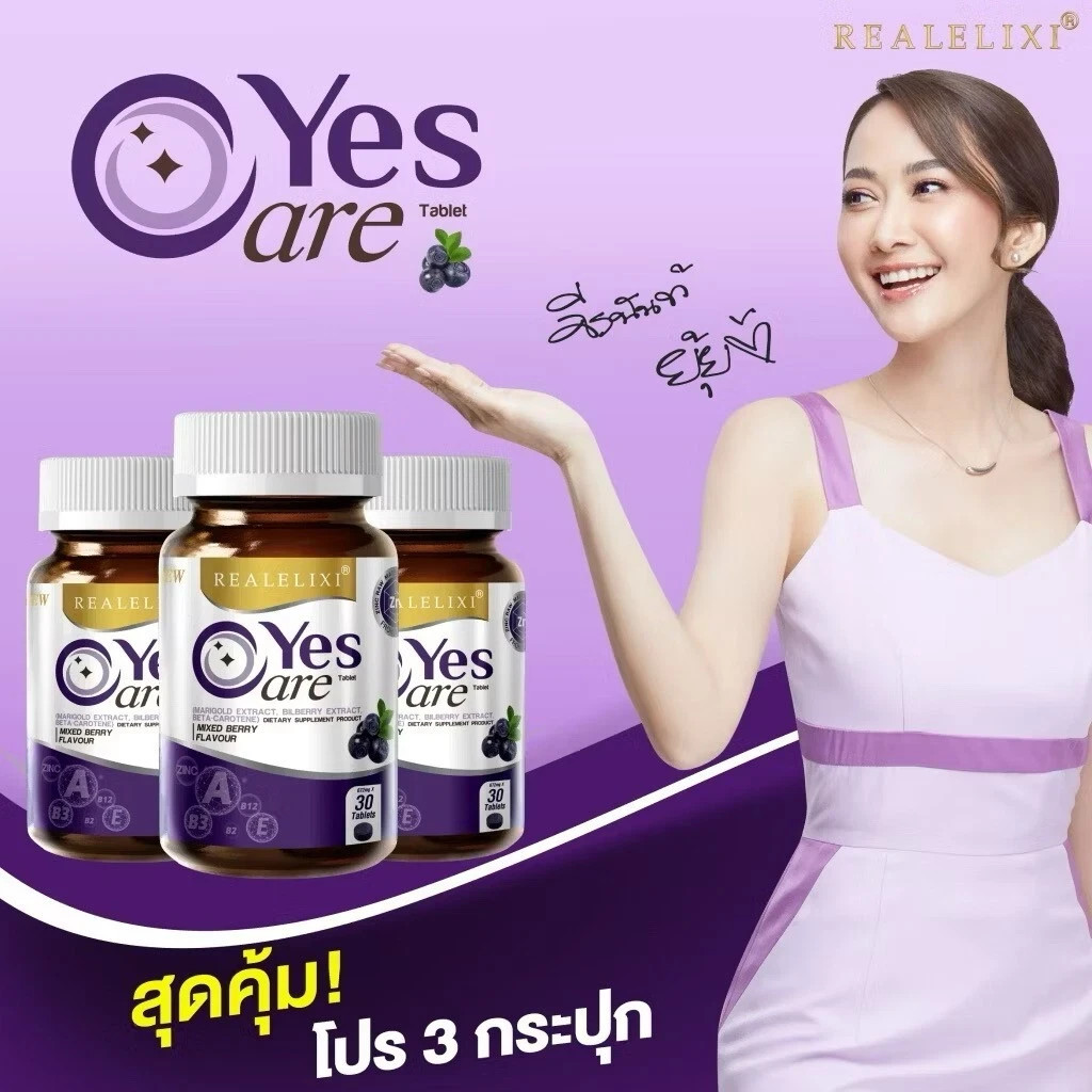 6X Real Elixir Yes Care Eye Care Nourish Dietary Supplement