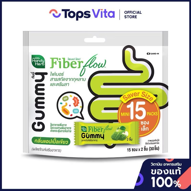SAVE 4X 120 Gummies HandyHerb Fiber Flow Gummy Green Apple Herbal Digestive