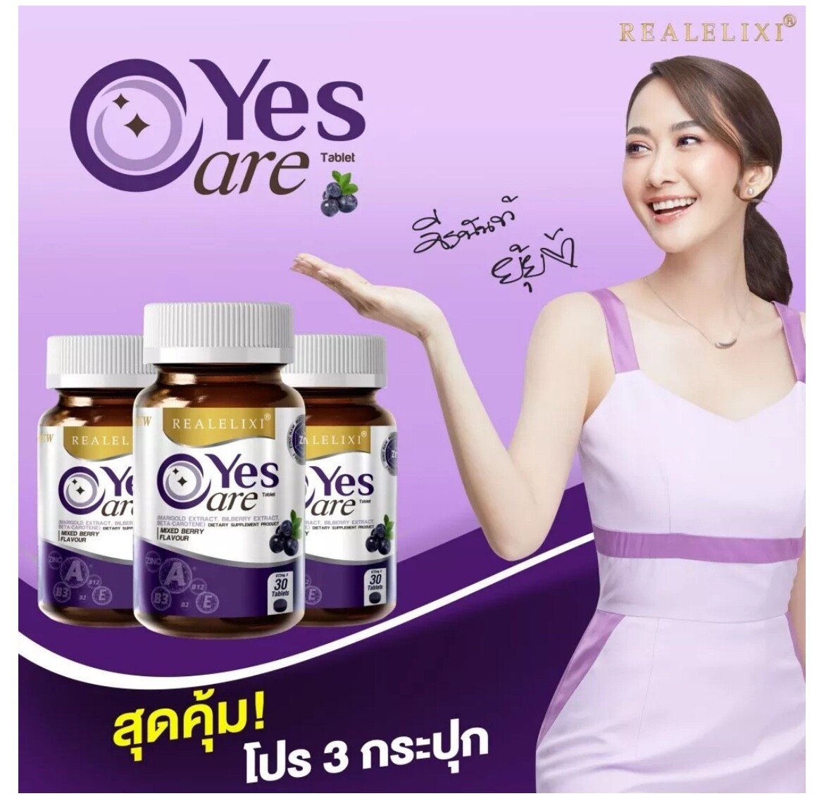 3 Real Elixir Yes Care Eye Care Nourish Dietary Supplement