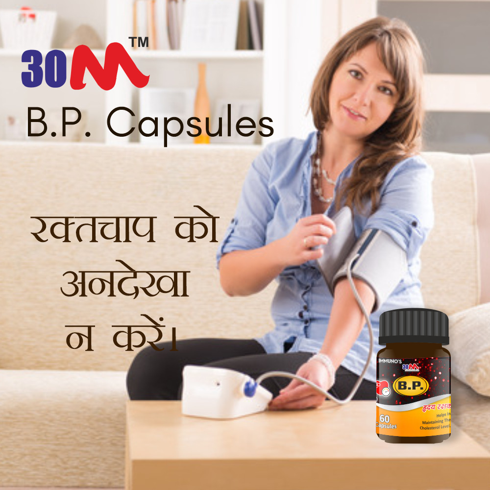 30M B.P. Herbal Ayurvedic Capsules | Heart & Cholesterol Wellness Support