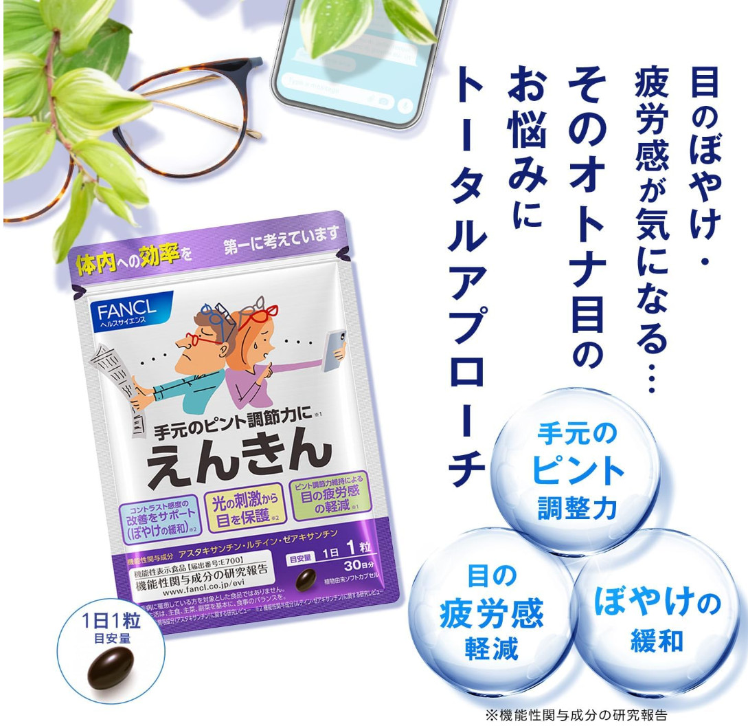 FANCL Advanced Vision Support “Enkin” – 30 Days Supply (2 Packs)