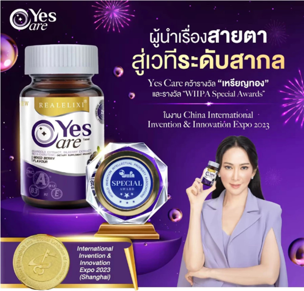 3X Yes Care Real Elixir Eye care Nourish Dietary Supplement Marigold Lutein 30ta