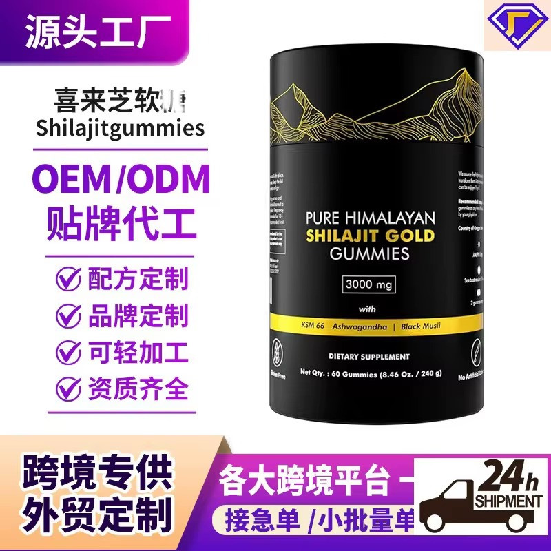 Himalayan Shilajit Gold Gummies – Energy & Trace Mineral Support