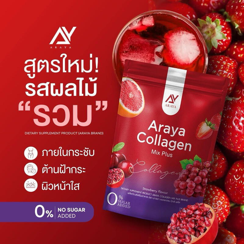 6X ARAYA Collagen Mix Plus Reduce Dark Spot Brightening Skin Supplement Drink