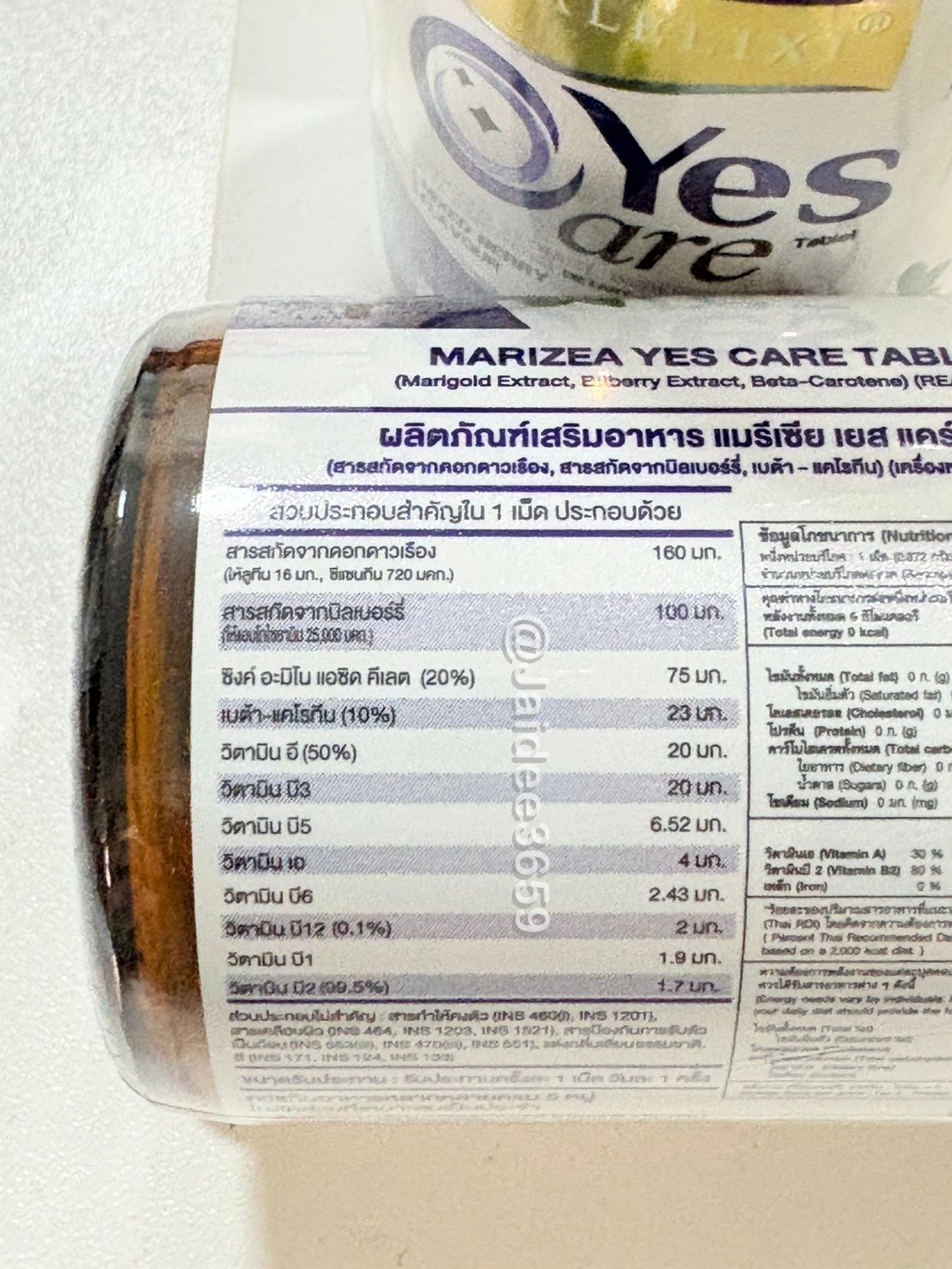 3X Real Elixir Yes Care Bilberry Chewable Beta Carotene Flavor 90 Capsules