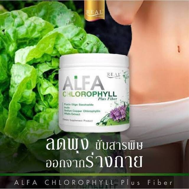 4x Real Elixir Alfa Chlorophyll Plus 100% Natural Vitamins Supplement Fiber Rich