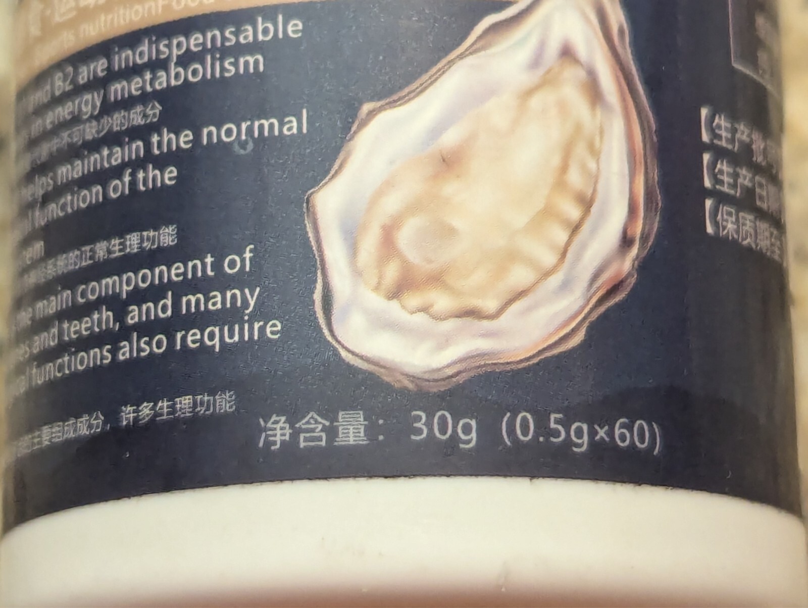 Swan Secret Oyster Polypeptide Tablets Sports Nutrition 60 count exp: 07/2026