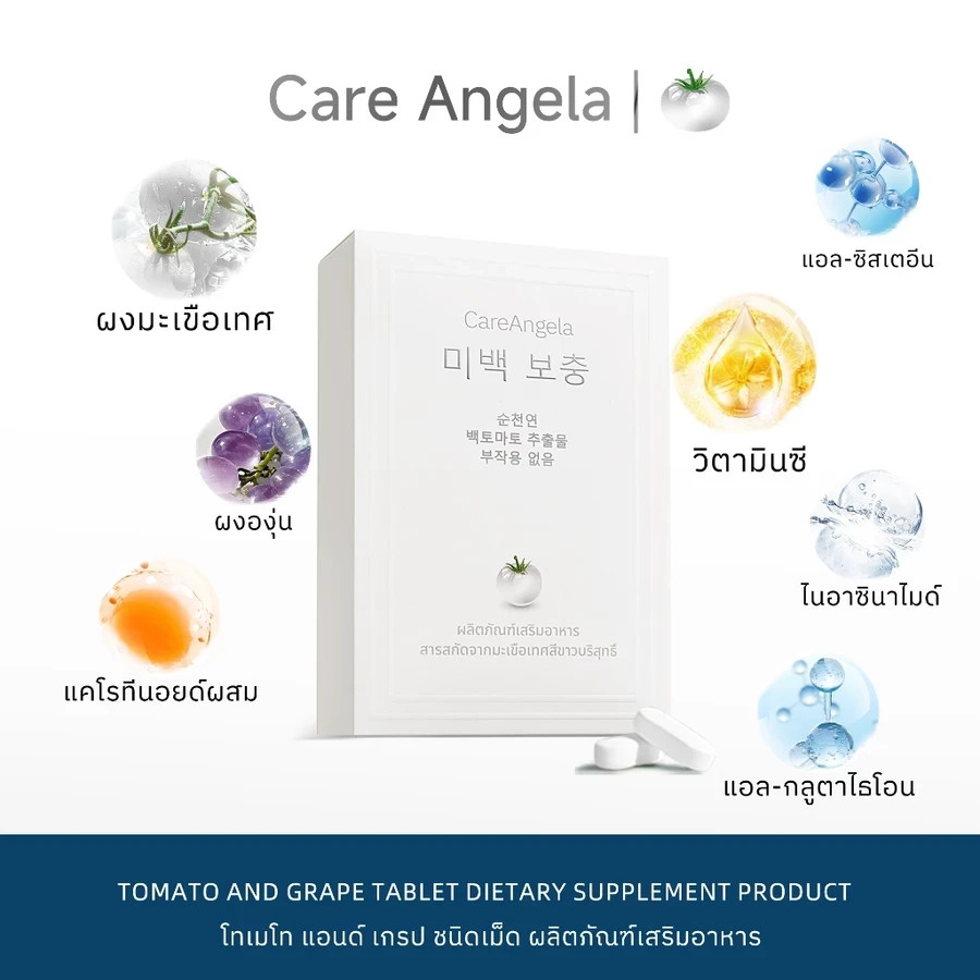 Care Angela Vitamin Plus L-Glutathione with Tomato Extract 30 capsules