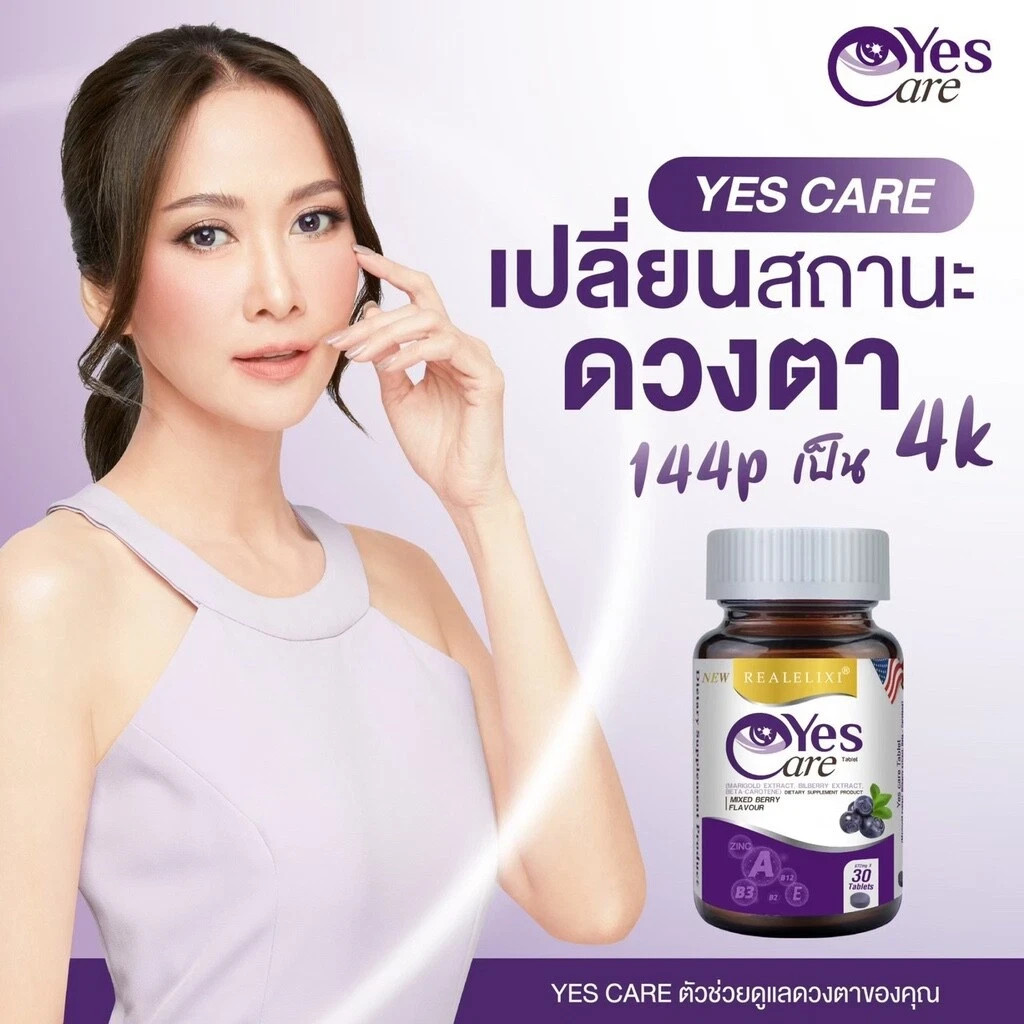 6X Real Elixir Yes Care Eye Care Nourish Dietary Supplement