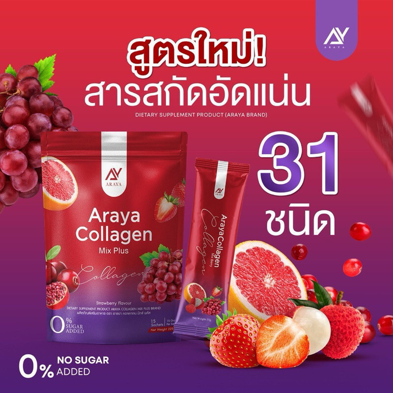 6X ARAYA Collagen Mix Plus Reduce Dark Spot Brightening Skin Supplement Drink