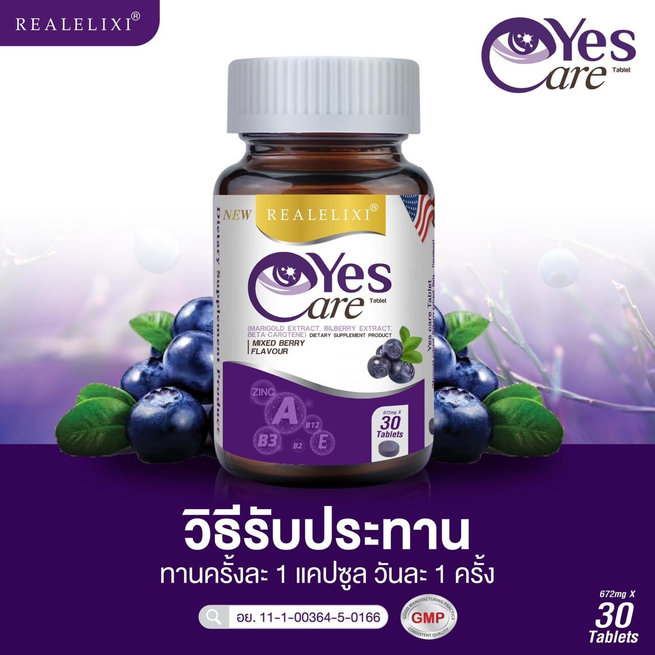 3X Real Elixir Yes Care Eye Care Nourish Dietary Supplement Mariglod Lutein