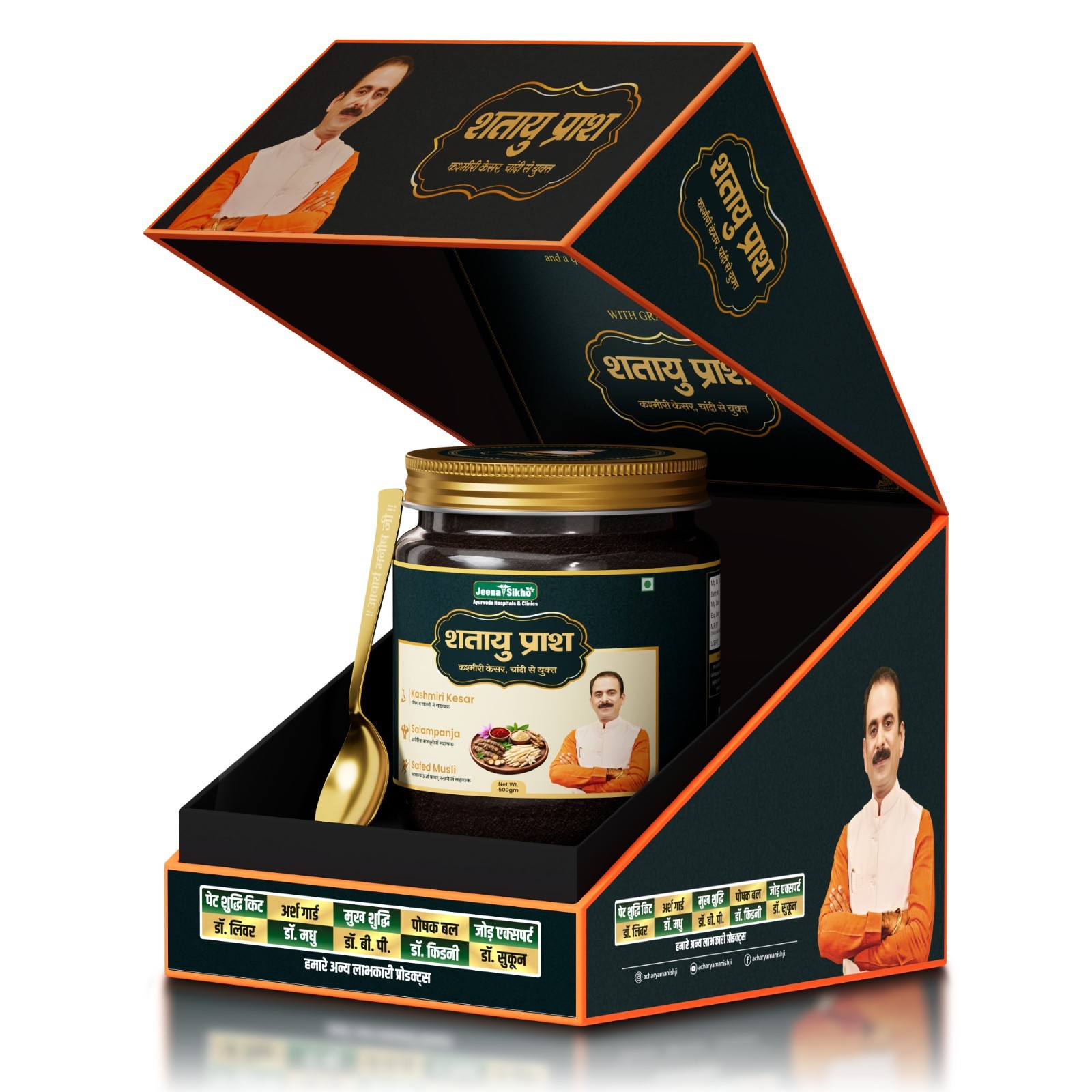 Jeena Sikho Shatayu Prash | Made with Kesar and Salampanja (500g)