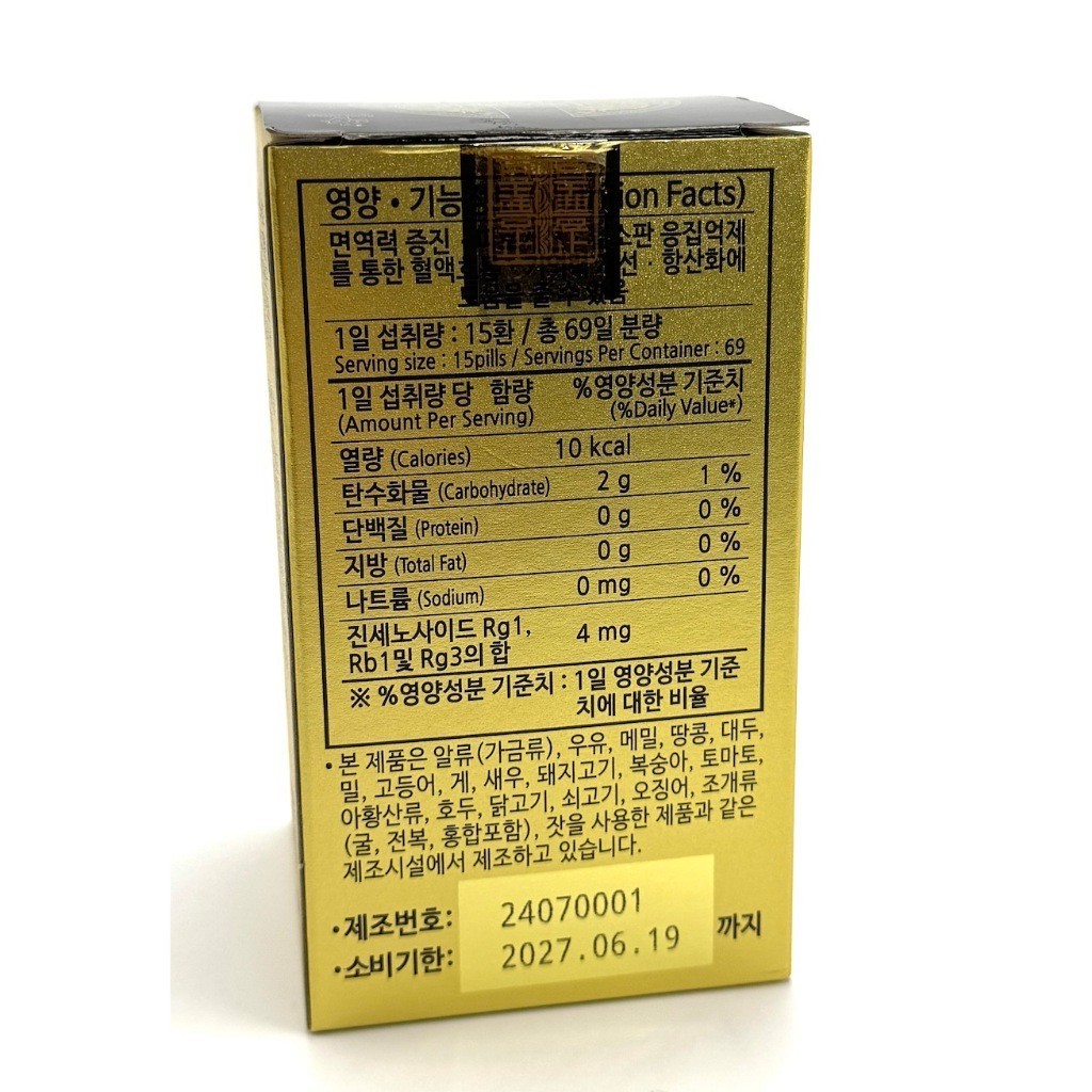 6 Year Korean Red Ginseng Concentrates Pill 150g (5.29oz)