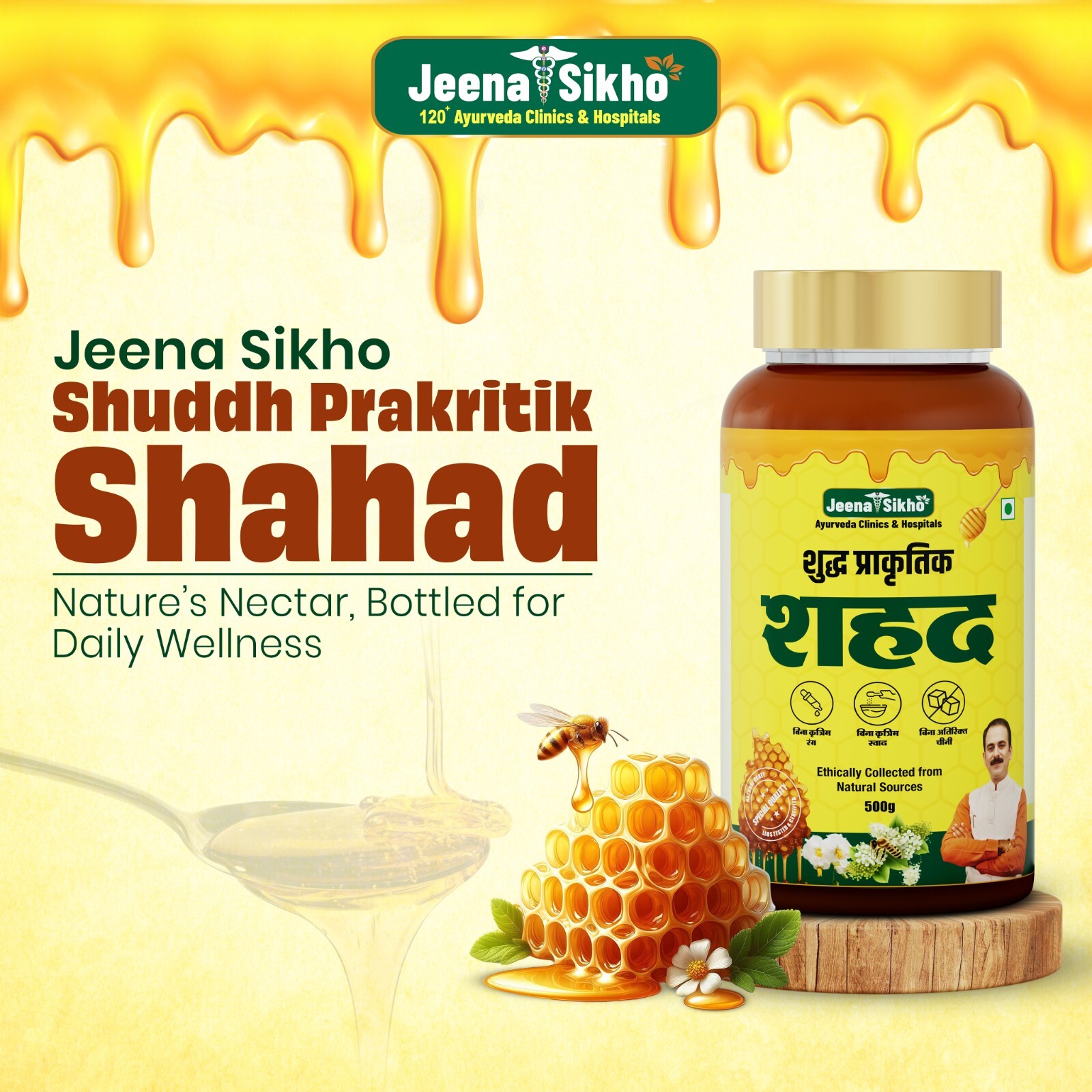 Jeena Sikho Shuddh Prakritik Shahad (500gm)