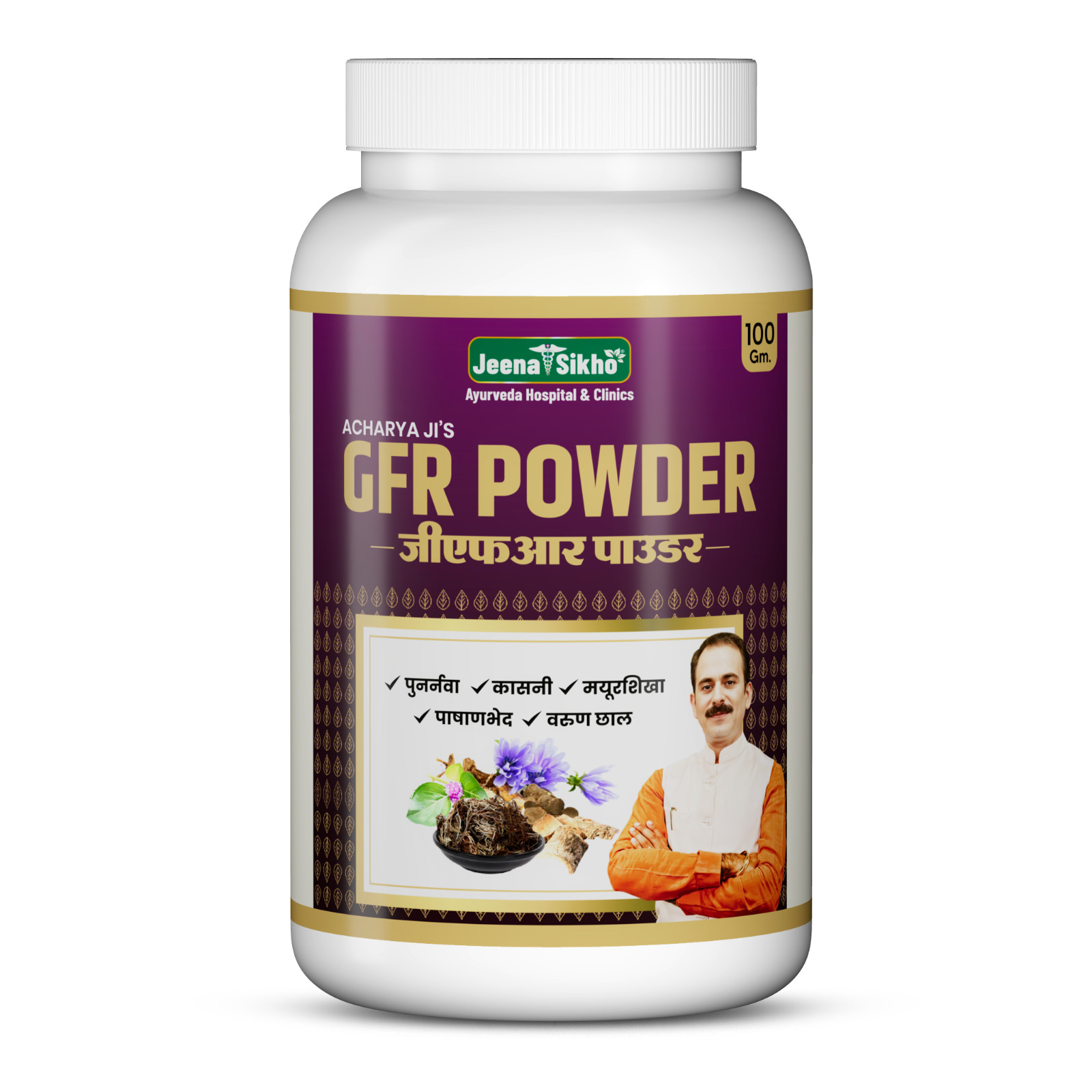 Jeena Sikho GFR Powder for Kidney Wellness, 100gm – Ayurvedic Detox Formula