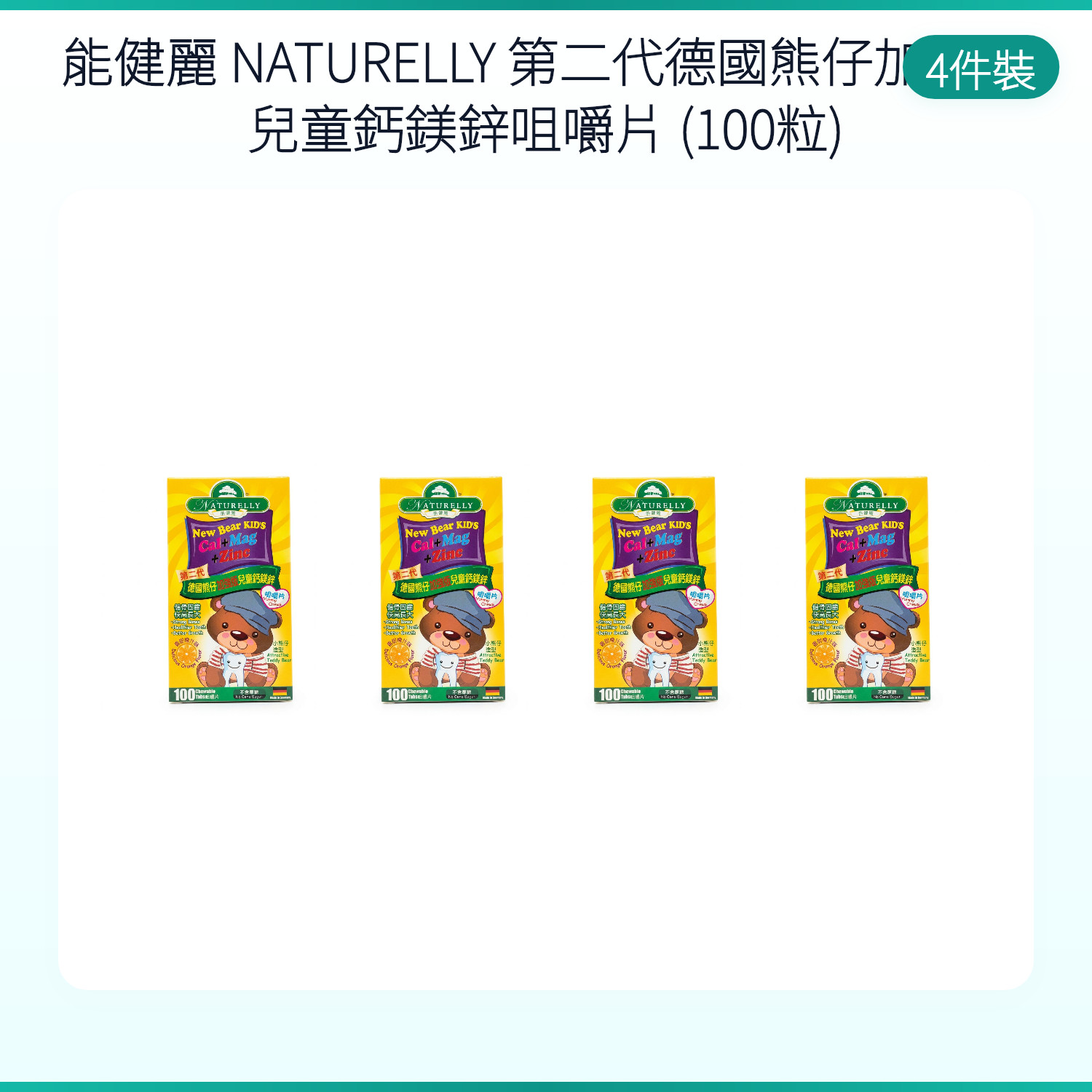NATURELLY New Bear Kids Cal+Mag+Zinc 100 Chewable Tablets Bone & Teeth Growth Su