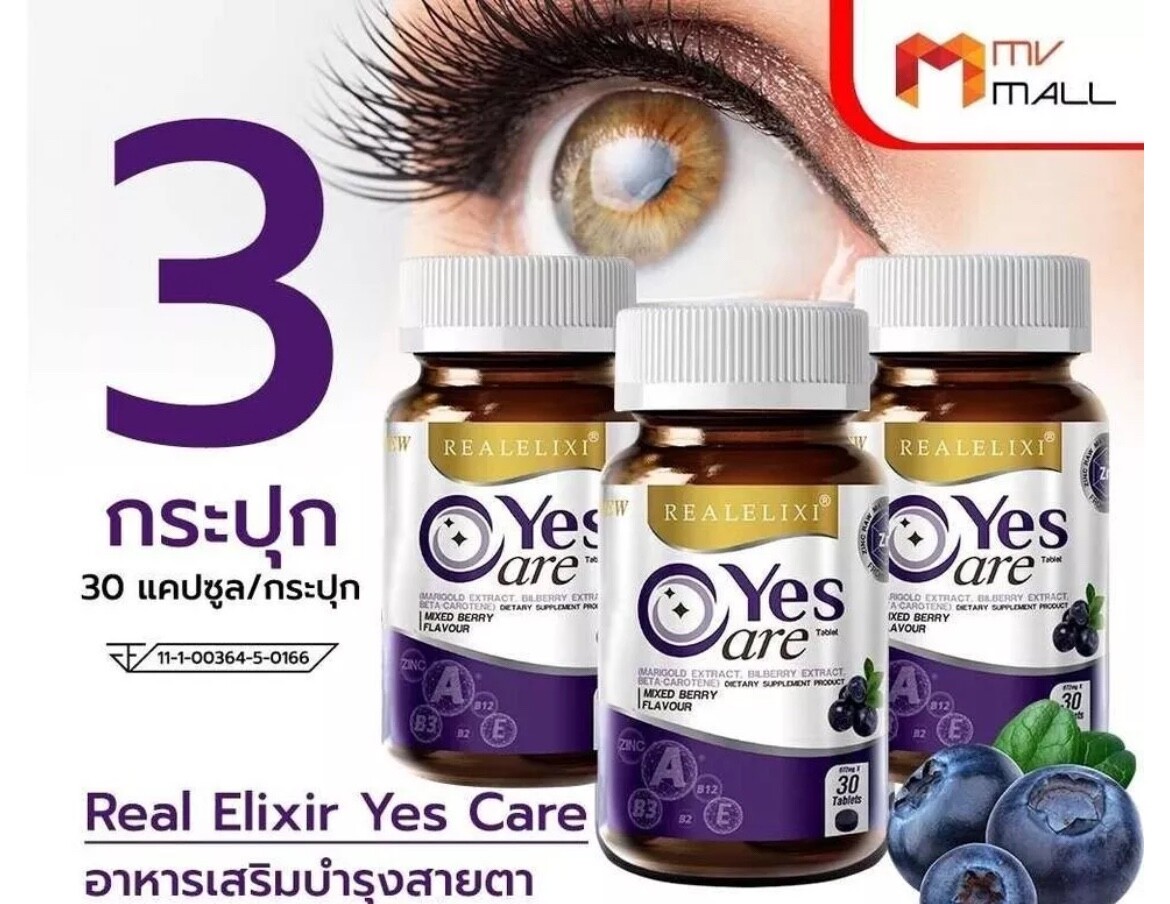 3 Real Elixir Yes Care Eye Care Nourish Dietary Supplement