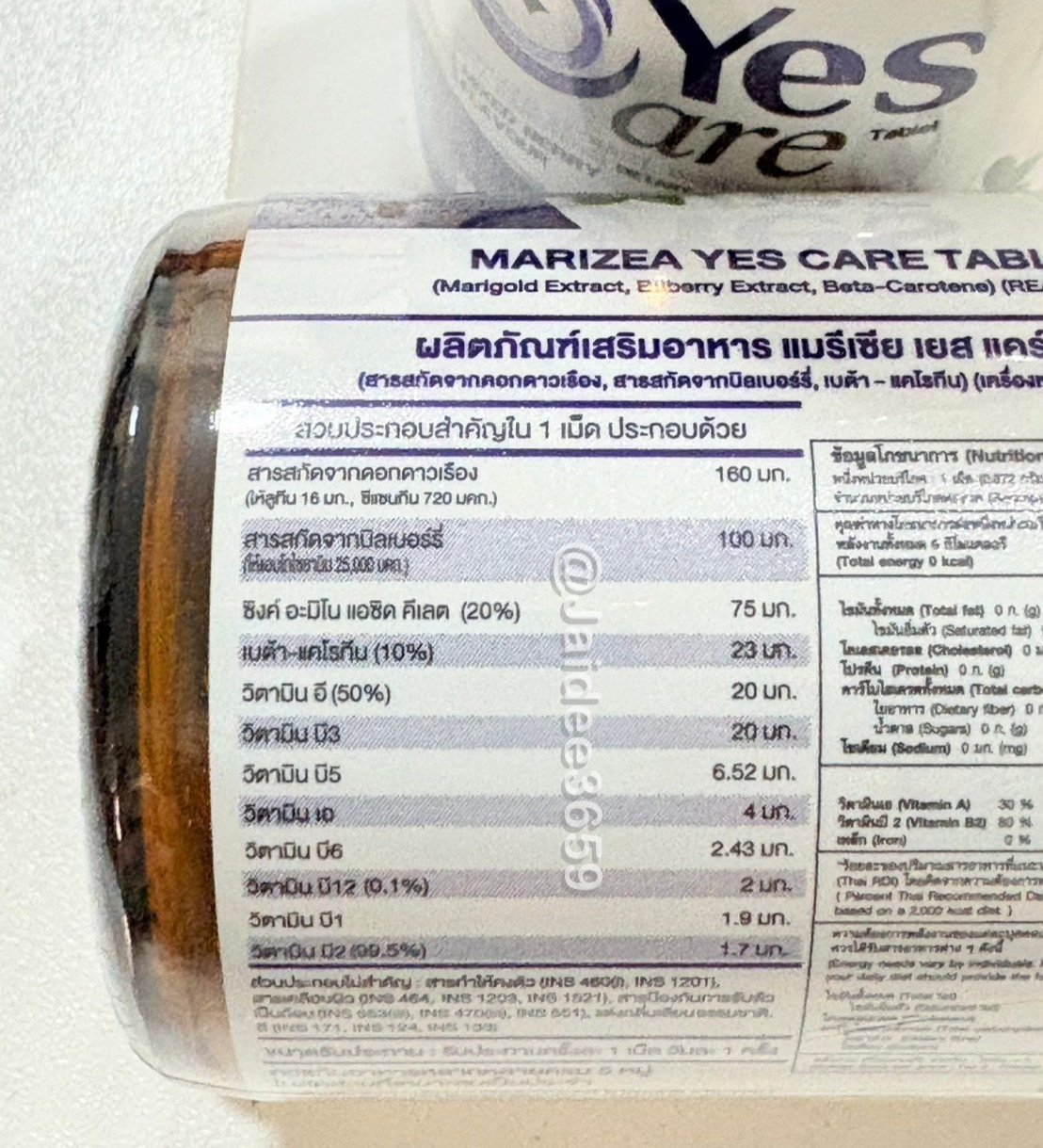 Real Elixir Yes Care Beta Carotene Bilberry Chewable Flavor 30 Capsules