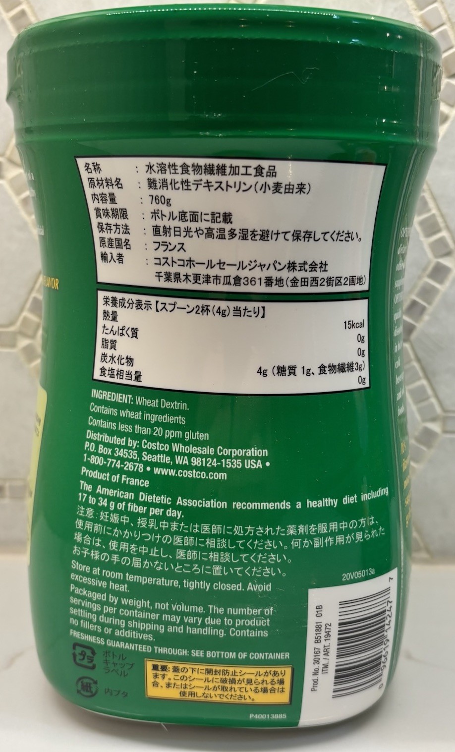 Kirkland Signature OPTIFIBER, 26.8 oz, 190 Servings, 6 Pack, SEE PHOTOS