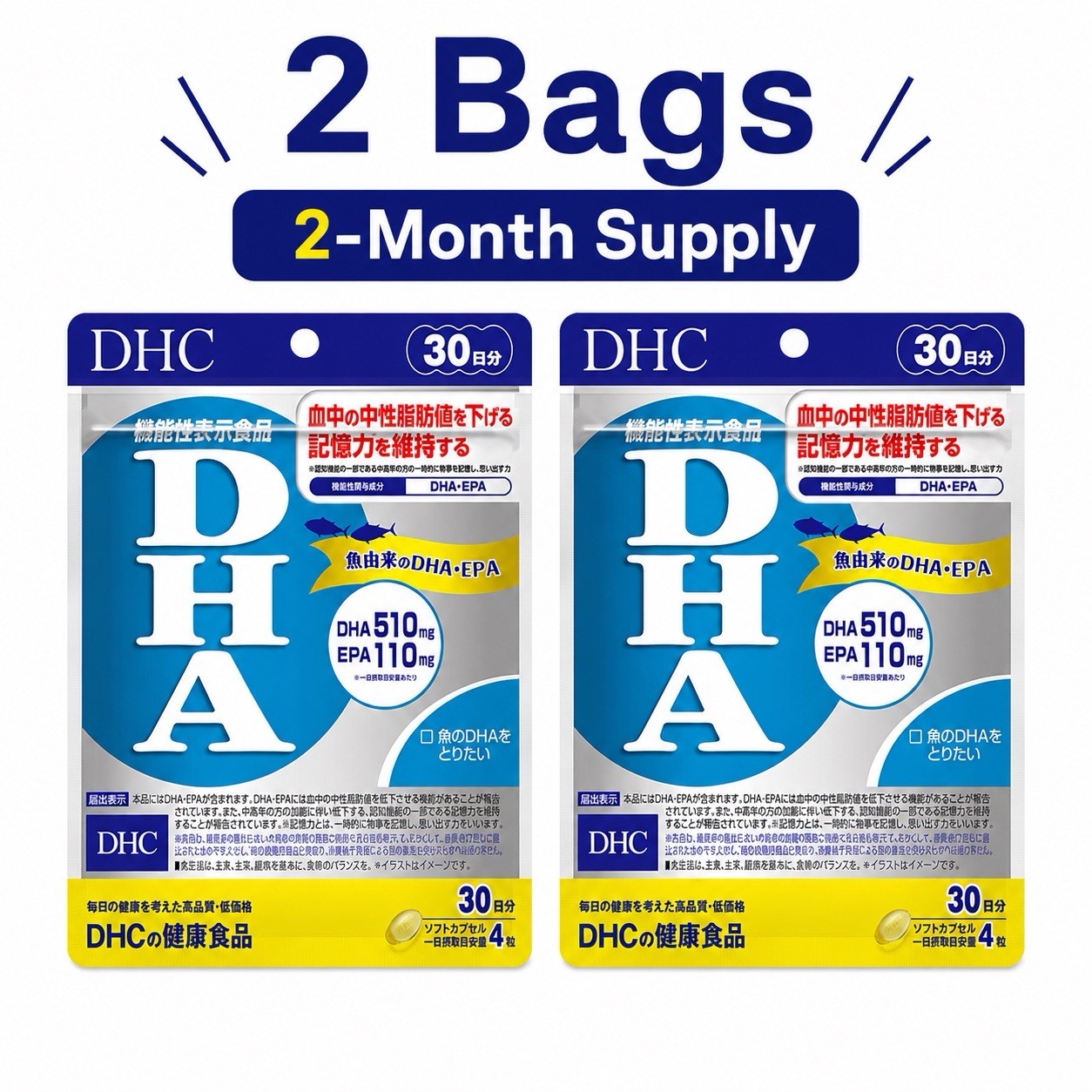 DHC DHA 30 Days Supplement 2-Pack – Memory & Triglyceride Support with DHA + EPA