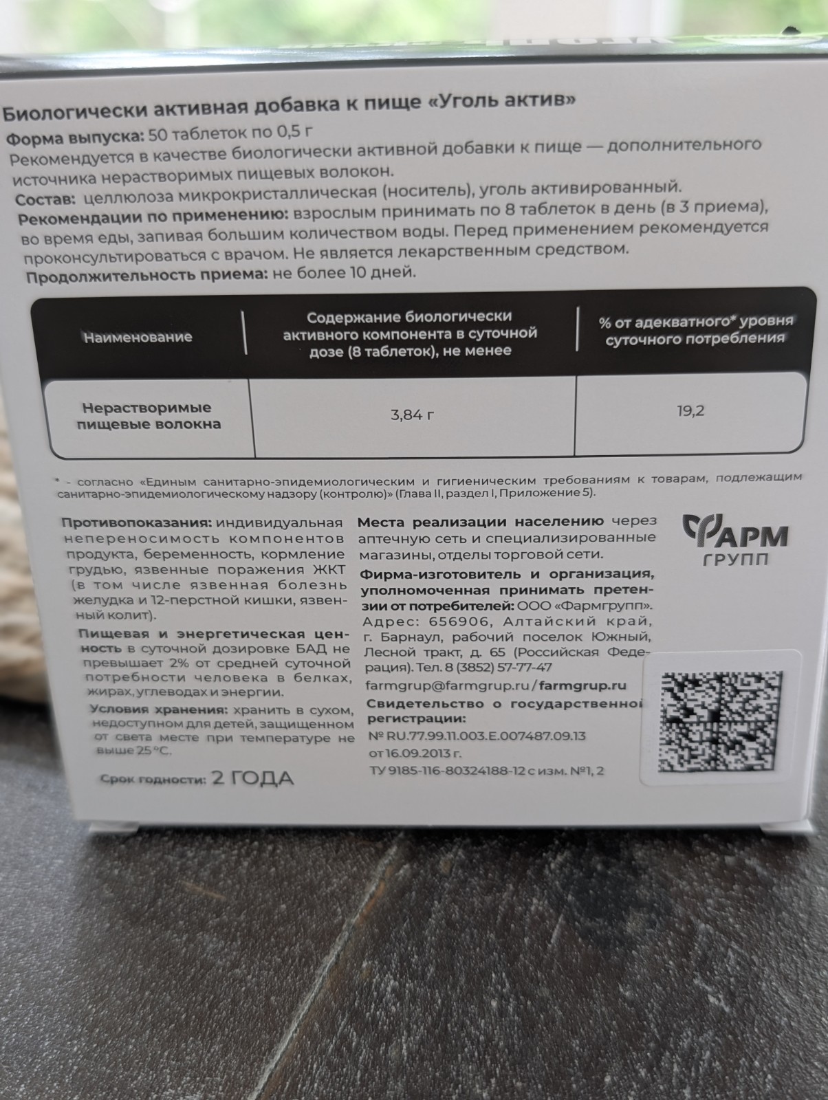 Activated Charcoal Carbon in B1isters, 50 Tablets, Ugol for Detox Bloating Gas
