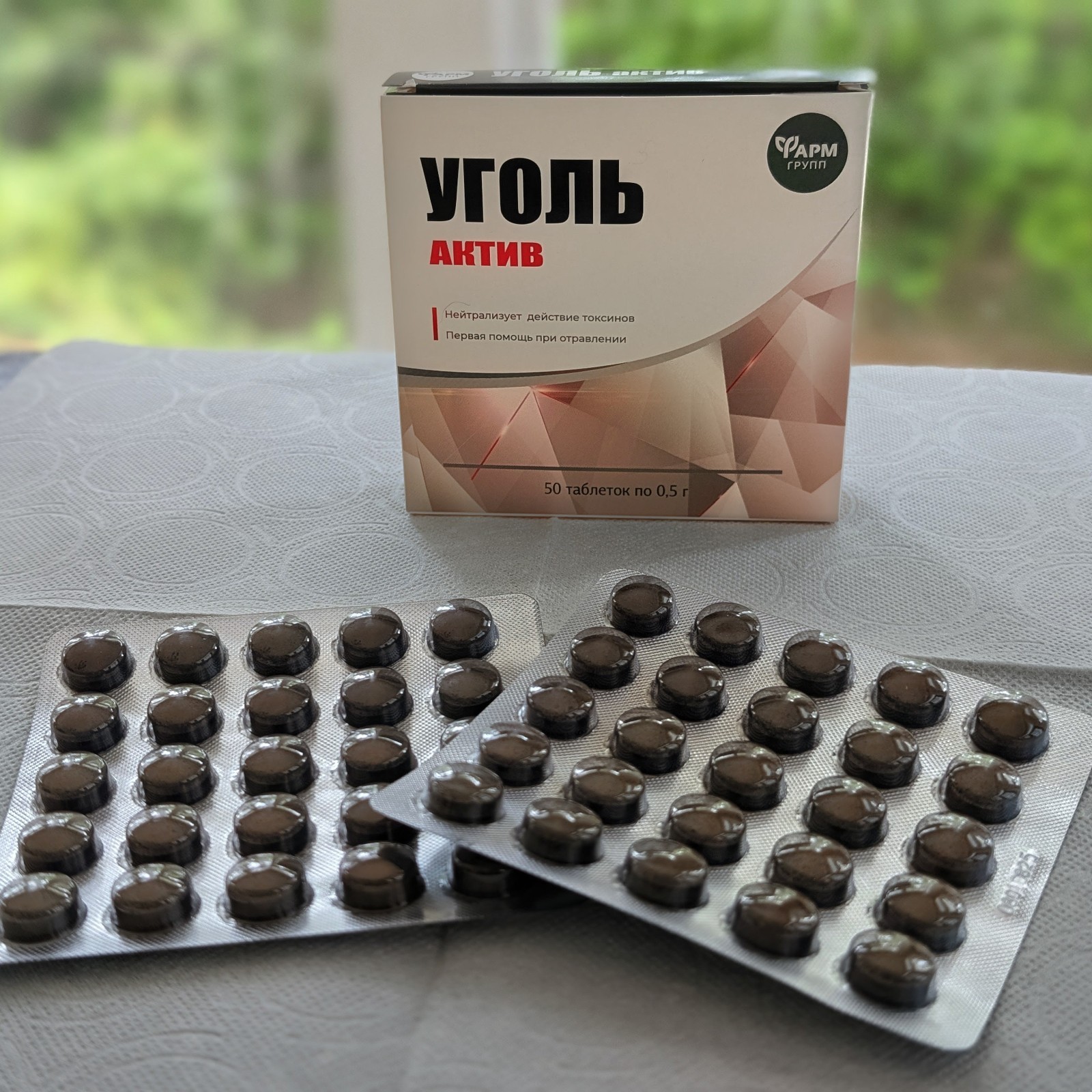 Activated Charcoal Carbon in B1isters, 50 Tablets, Ugol for Detox Bloating Gas