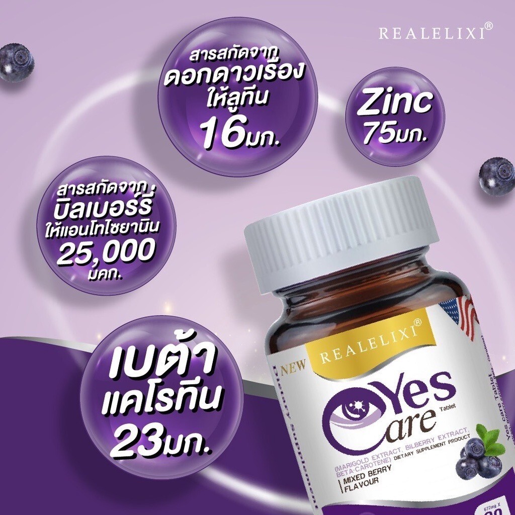 3X Real Elixir Yes Care Eye Care Nourish Dietary Supplement Mariglod Lutein