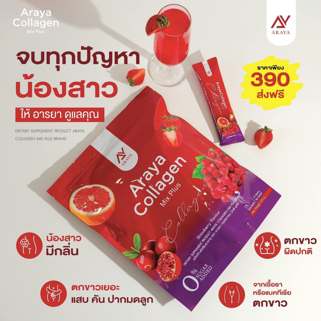 6X ARAYA Collagen Mix Plus Reduce Dark Spot Brightening Skin Supplement Drink