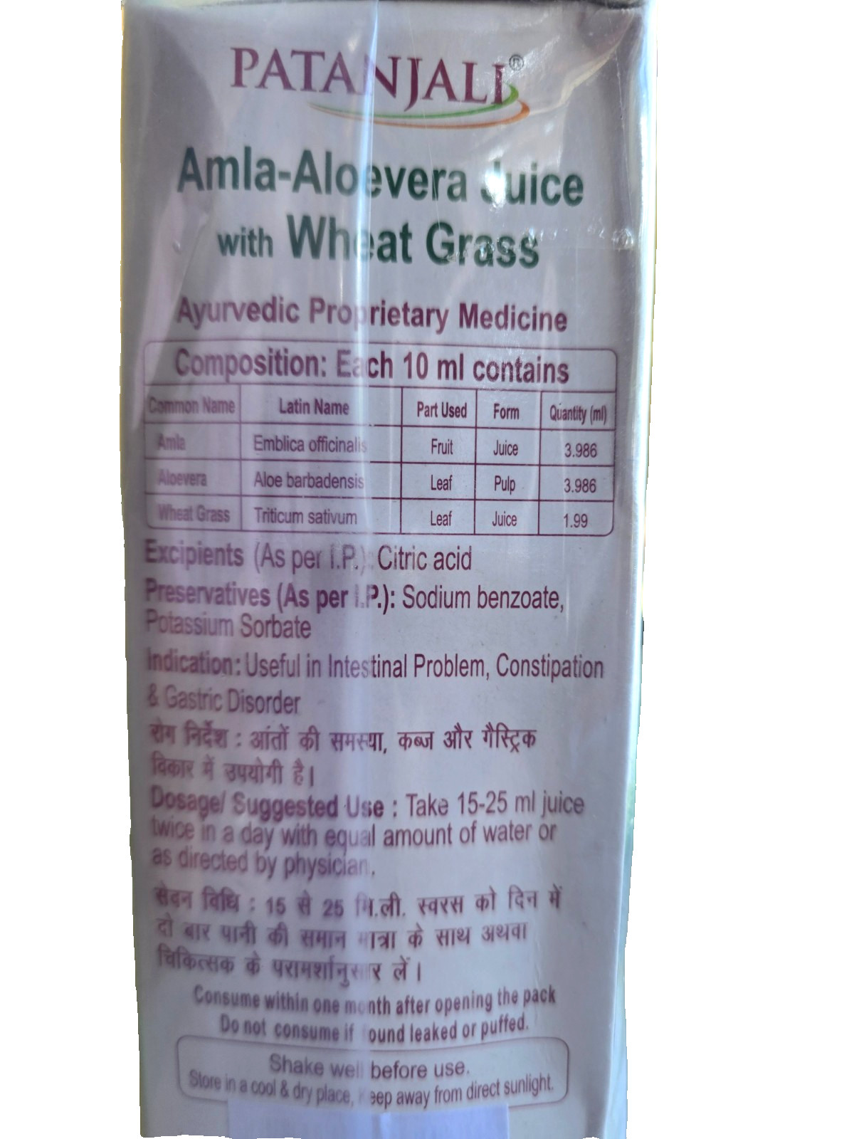 Patanjali Amla-Aloevera Juice with Wheatgrass Juice 500ml -(Pack of 2)