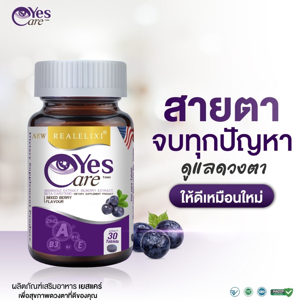 3x Yes Care eye care dietary supplement marigold extract lutein 30 tablets
