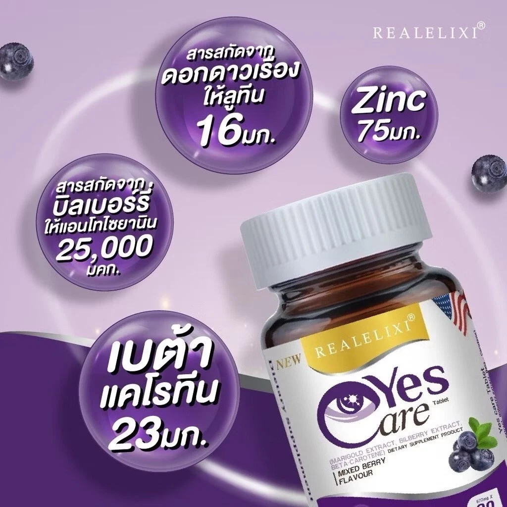 6X Real Elixir Yes Care Eye Care Nourish Dietary Supplement