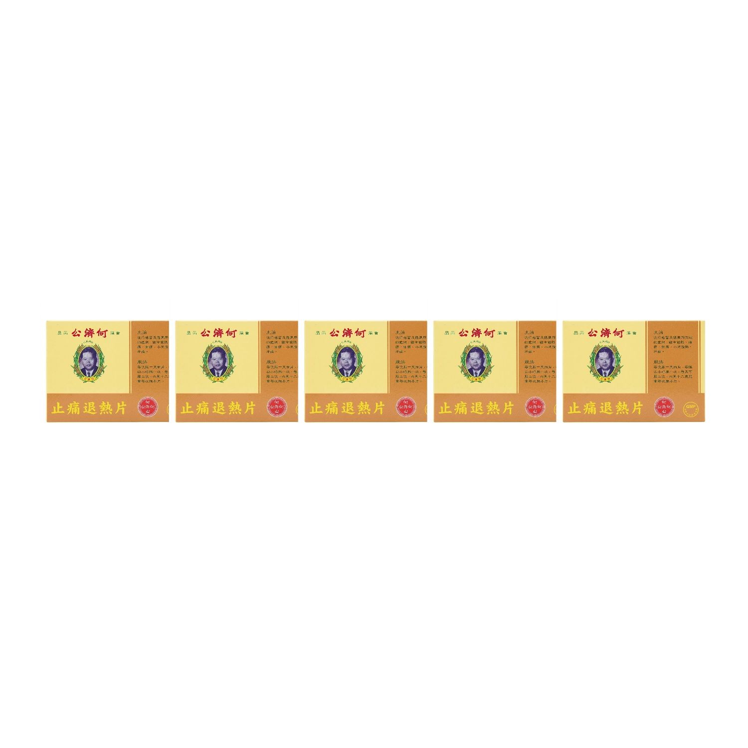 Ho Chai Kung Analgesic Tablets 12pcs Fever Relief Headache Pain Killer HK