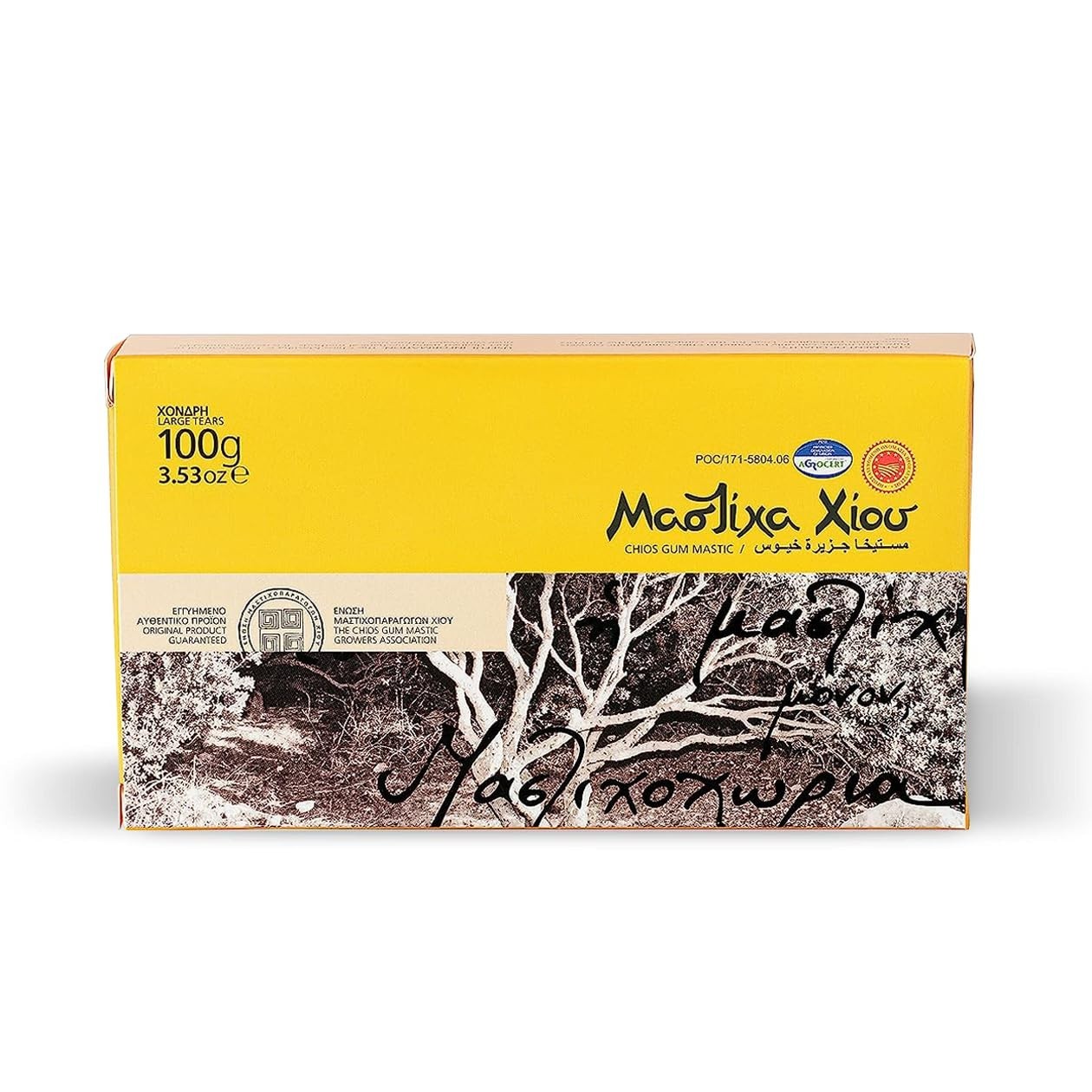 Chios Mastic Gum 100g/3.53oz Large Tears, 100% Pure Chios Mastic Tears | Chio…