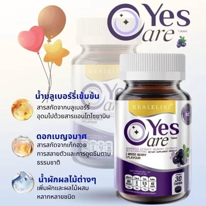 6X Real Elixir Yes Care Eye Care Nourish Dietary Supplement