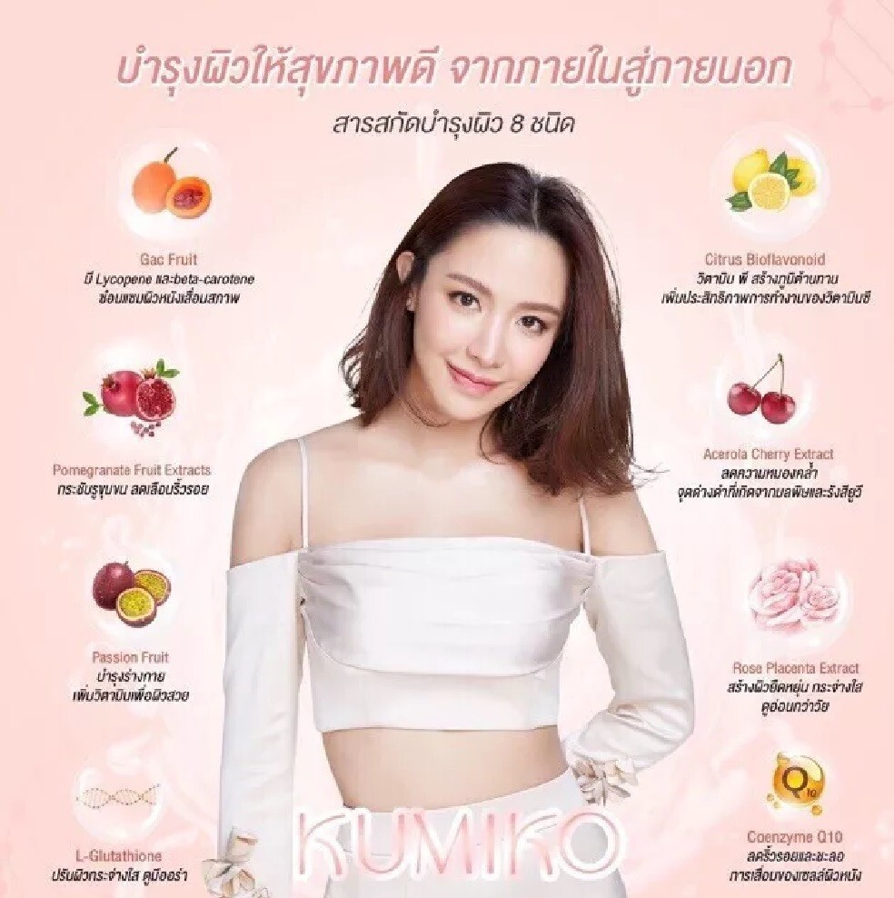 3 Pack – Kumiko Collagen 150,000 mg Smooth Lightening Anti Aging USA 🇺🇸 SELLER