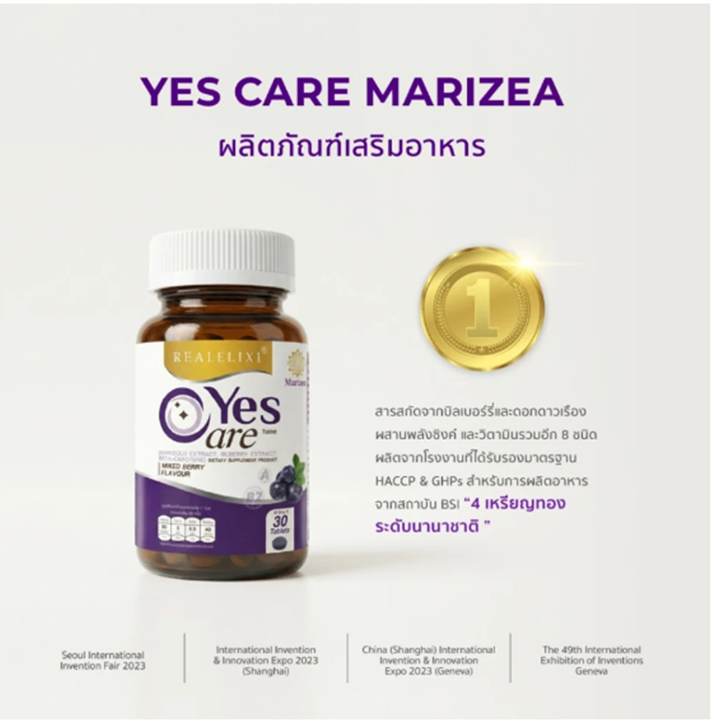 3X Yes Care Real Elixir Eye care Nourish Dietary Supplement Marigold Lutein 30ta
