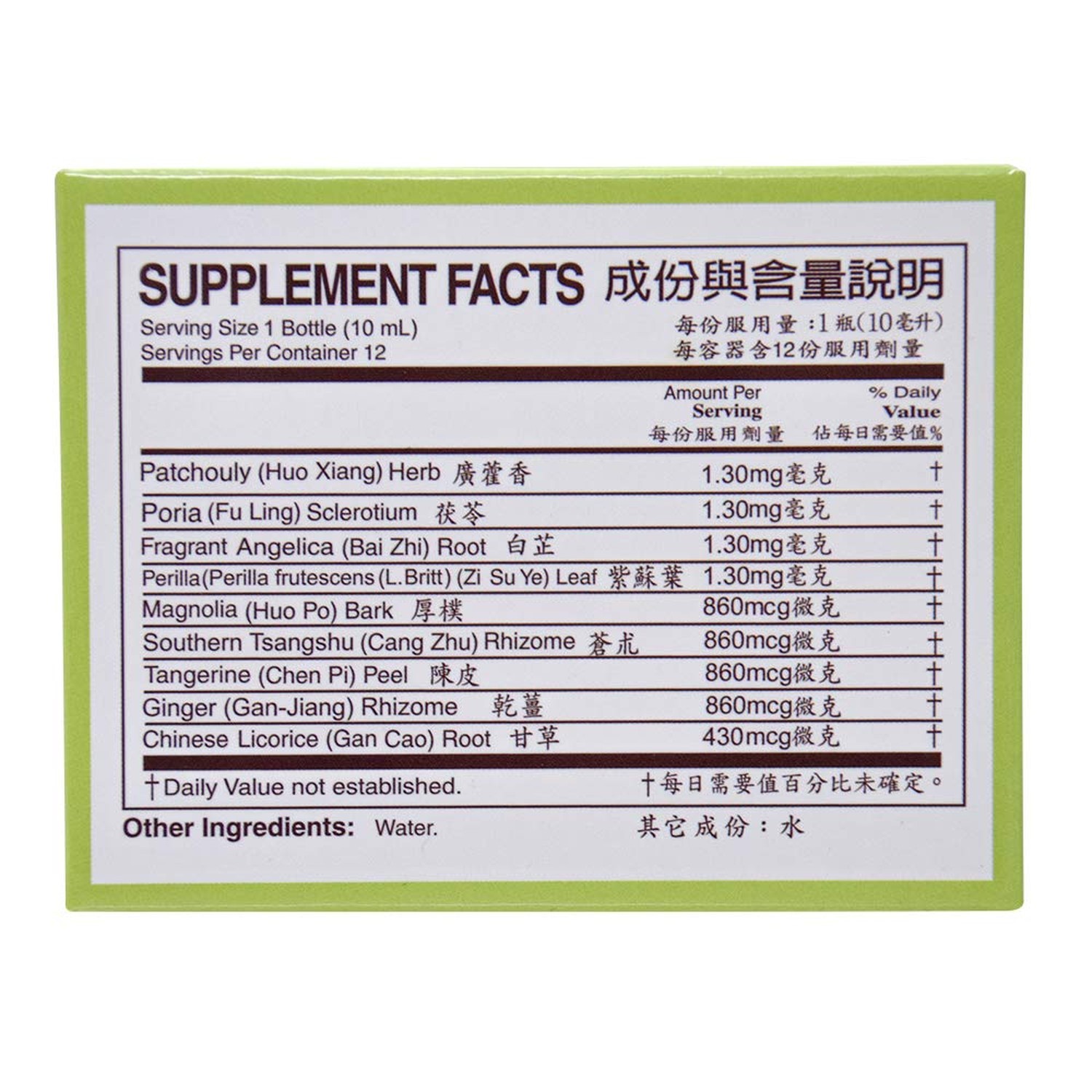 Yu Lam Huo Hsiang Cheng Chi Shuei Immune and Gastrointestinal Support (12 via…