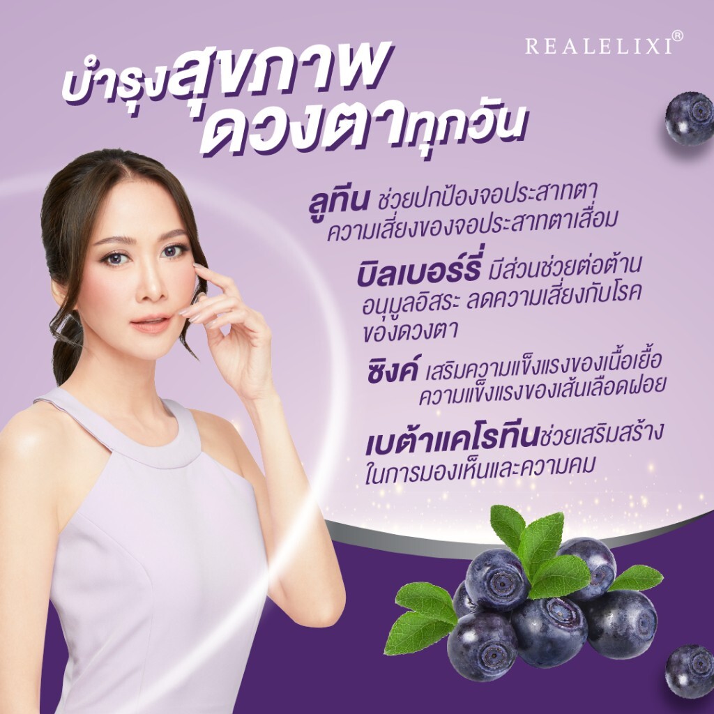 3X Real Elixir Yes Care Eye Care Nourish Dietary Supplement Mariglod Lutein