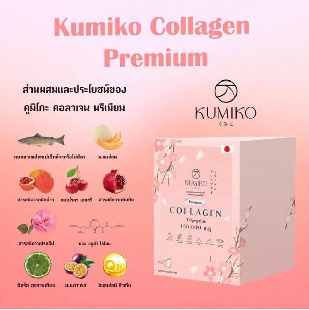 3 Pack – Kumiko Collagen 150,000 mg Smooth Lightening Anti Aging USA 🇺🇸 SELLER