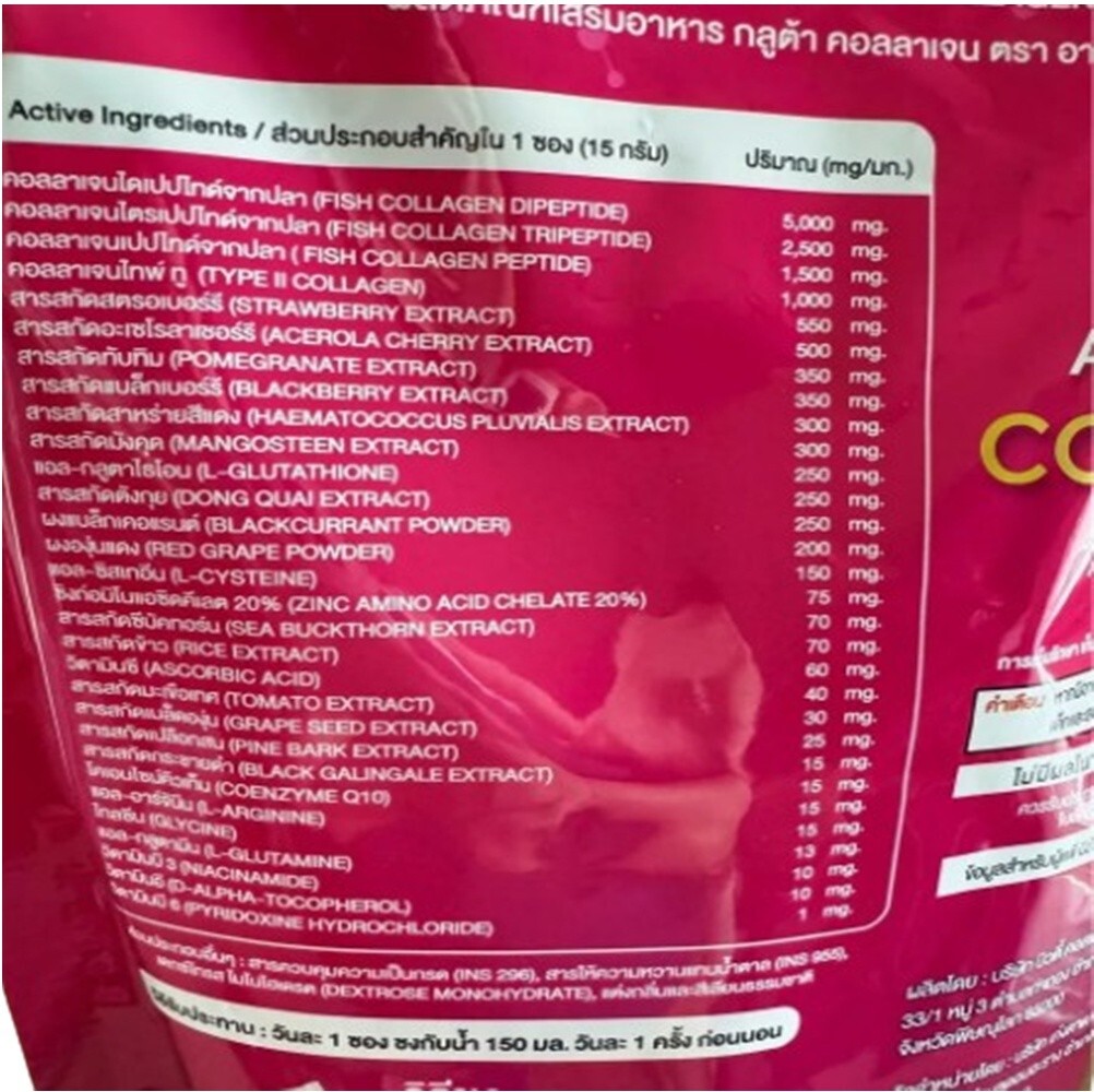 8X Araya Collagen Mix Berry Dietary Supplement Nourish Bones Joints Skin Health