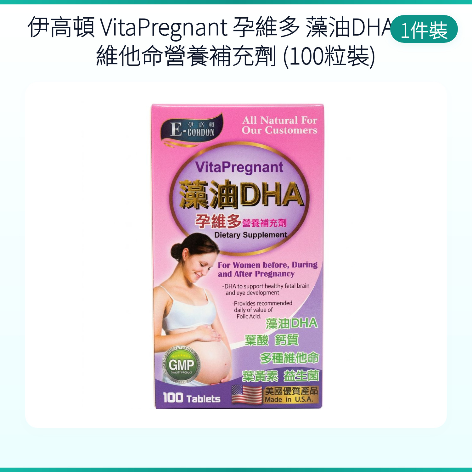 E-GORDON VitaPregnant Algae DHA Prenatal Multivitamin 100 Tablets USA Made Folic
