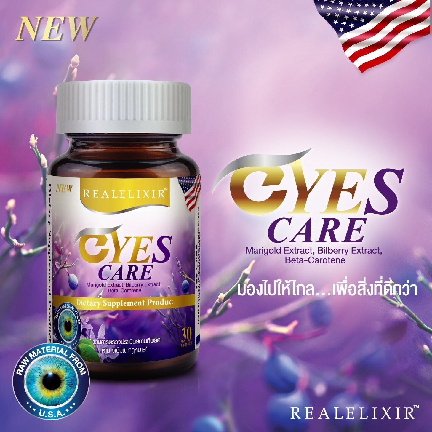 3x Real Elixir Yes Care supplements from marigold flower extracts 30 tablets
