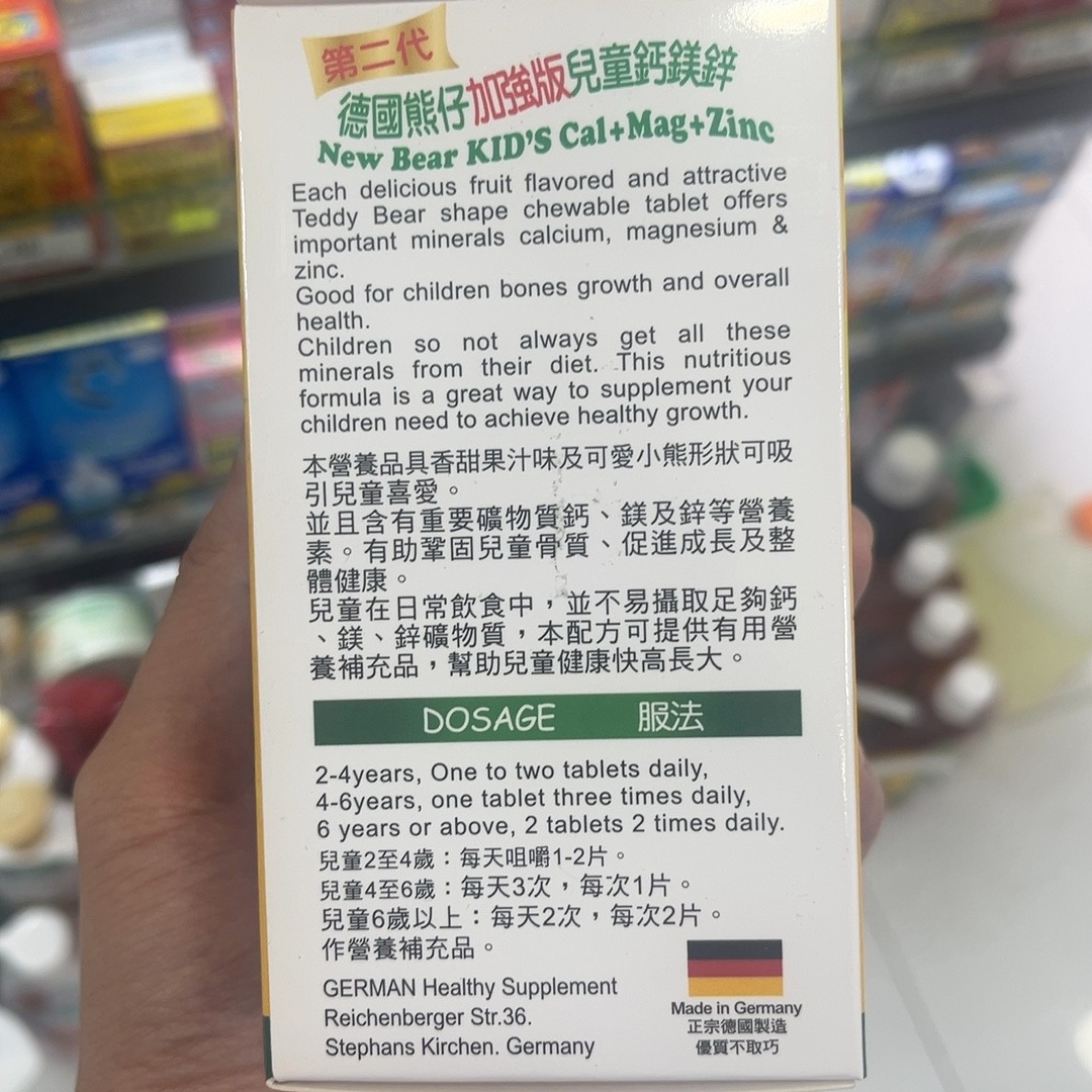 NATURELLY New Bear Kids Cal+Mag+Zinc 100 Chewable Tablets Bone & Teeth Growth Su