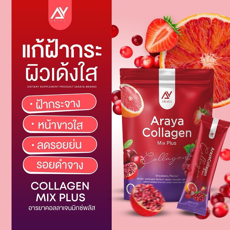 6X ARAYA Collagen Mix Plus Reduce Dark Spot Brightening Skin Supplement Drink