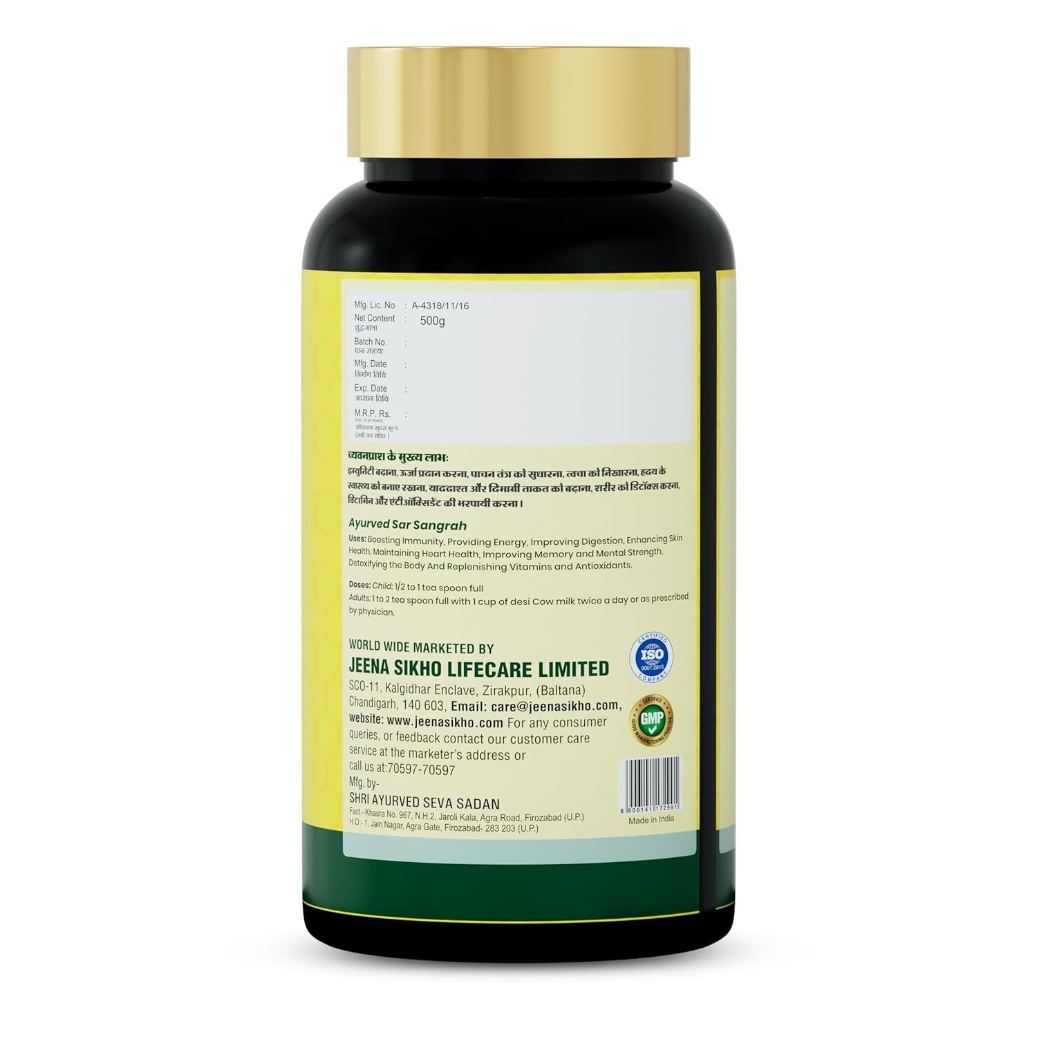 Jeena Sikho Chyawanprash | Chyawanprash Sugar-Free Immunity & Strengthens 500gm