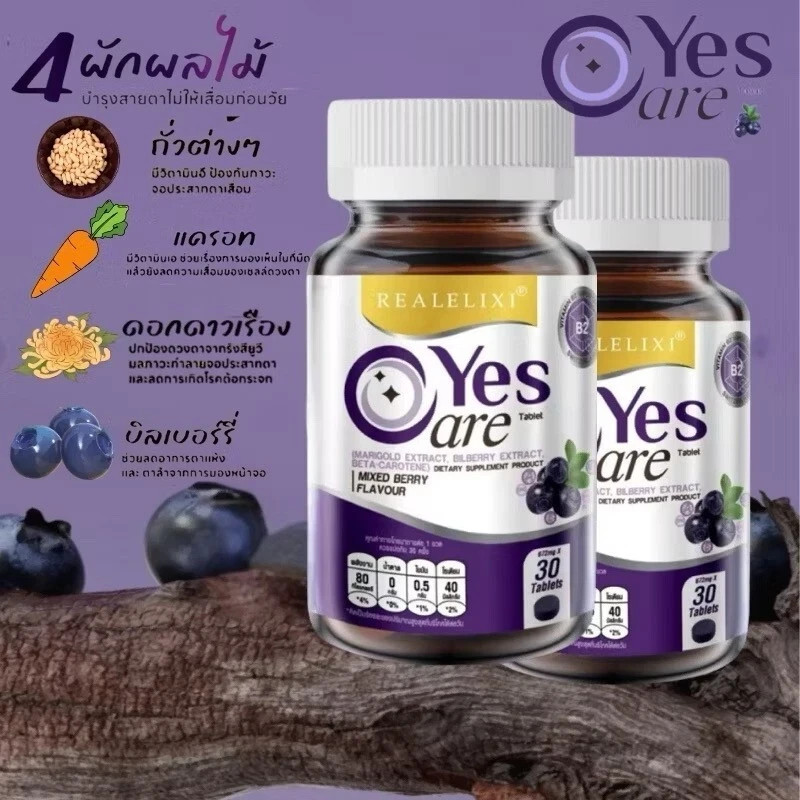 6X Real Elixir Yes Care Eye Care Nourish Dietary Supplement