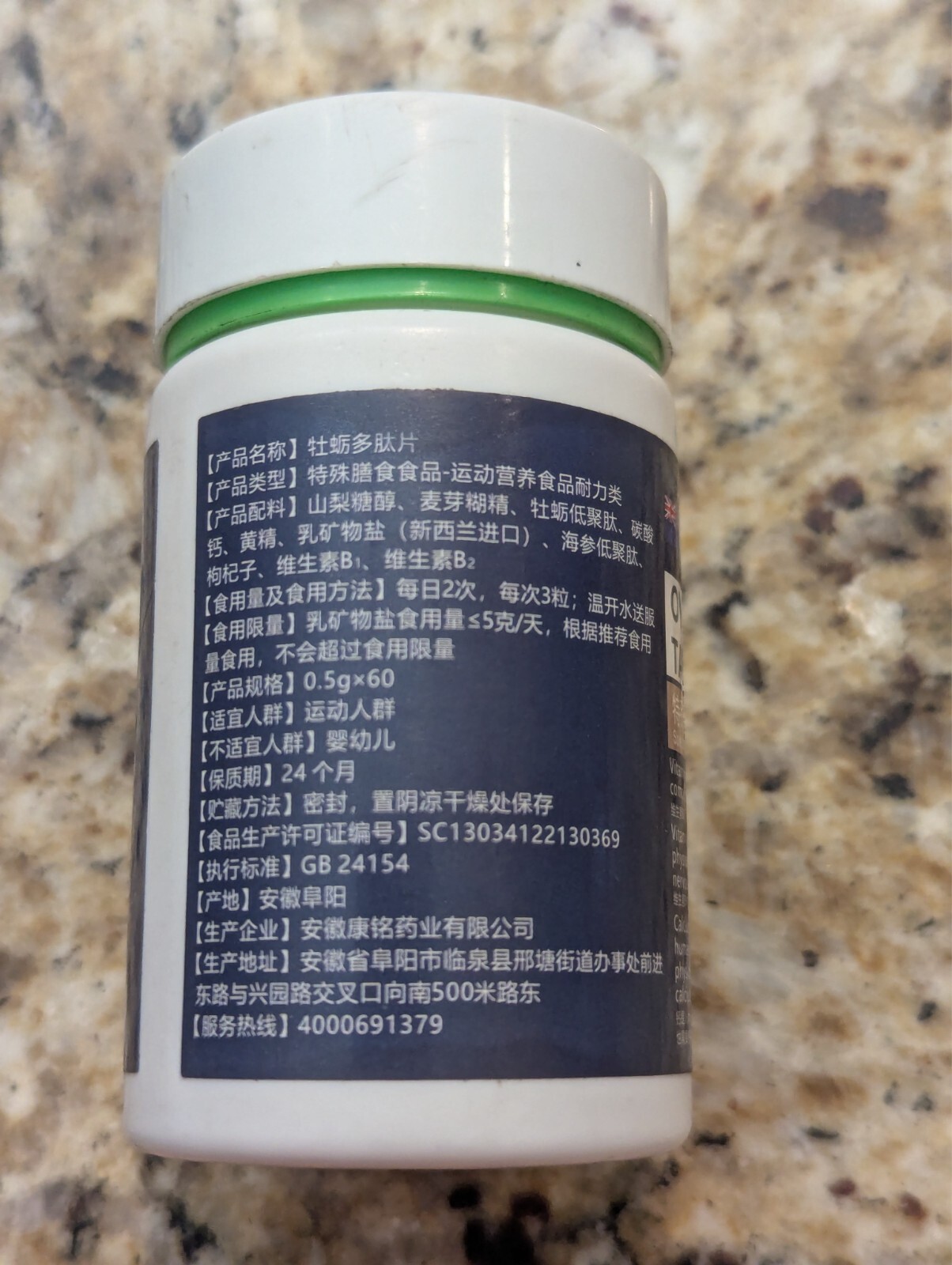 Swan Secret Oyster Polypeptide Tablets Sports Nutrition 60 count exp: 07/2026