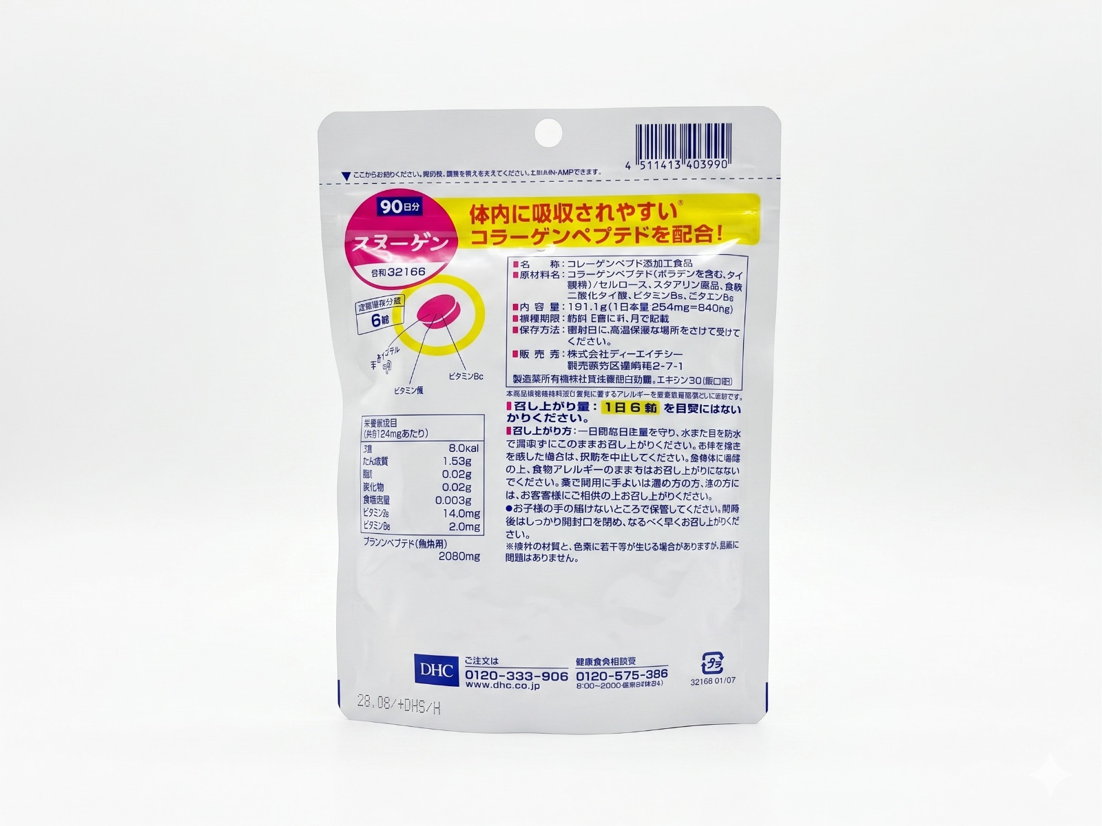 [6-Pack] DHC Collagen 540 Days (540 Tabs x 6) Made in Japan Fresh August 2028