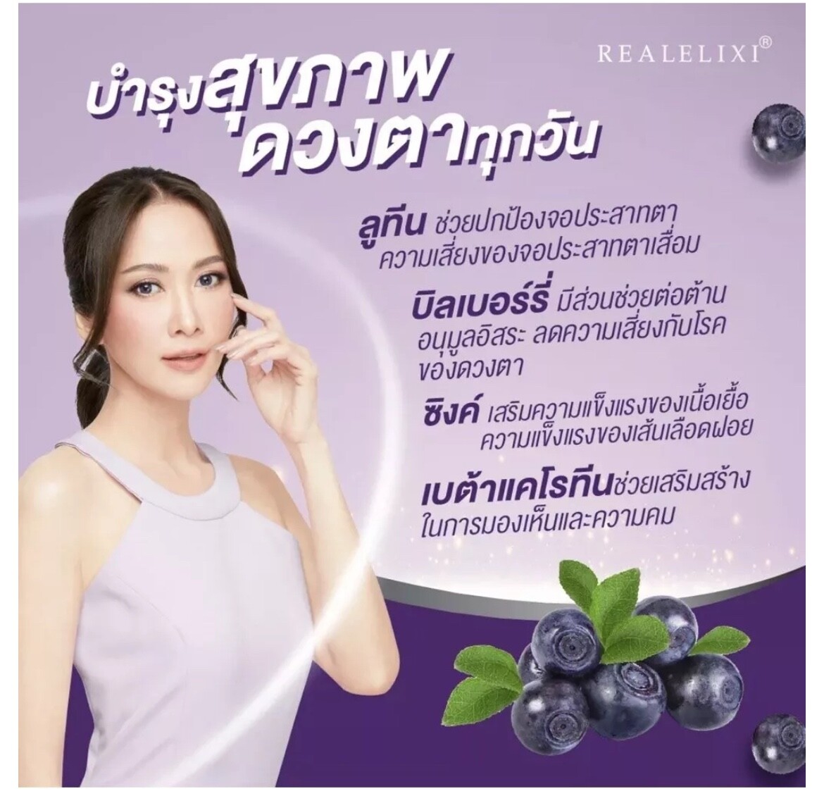6X Real Elixir Yes Care Eye Care Nourish Dietary Supplement